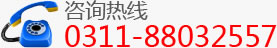 咨詢(xún)熱線